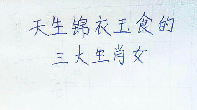 锦衣玉食打一准确生肖的全面释义、解释与落实、深度解答解释落实